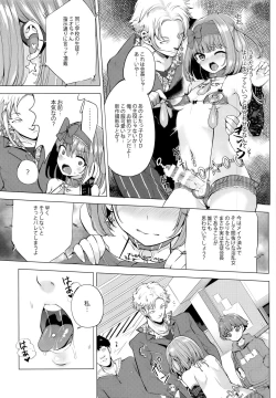 Page 23 of INDEX GIRLS 09 MIO Ni Futanari Seitokaichou Roshutsu Chijoku Choukyou