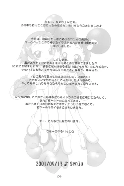 Page 4 of Witch’s Song Plus