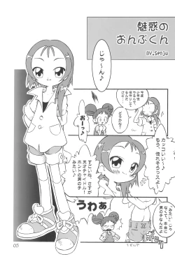 Page 5 of Witch’s Song Plus