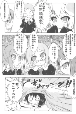 Page 7 of Kimi no Vanilla