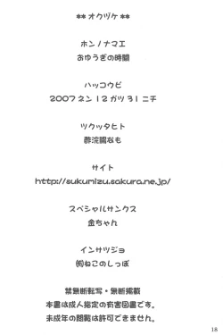 Page 18 of Oyuugi no Jikan