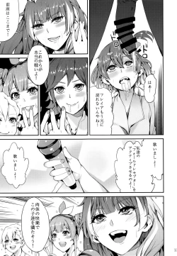 Page 15 of Senjou no Utahime