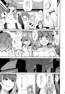 Page 5 of Senjou no Utahime