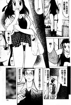 Page 118 of Reijou Collection