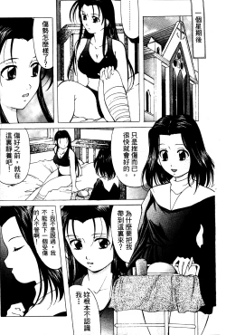 Page 119 of Reijou Collection