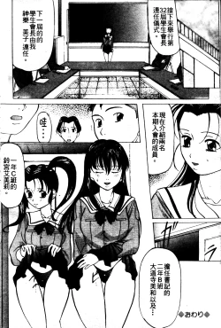 Page 21 of Reijou Collection