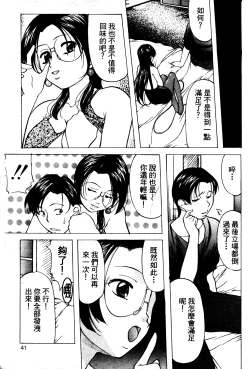 Page 40 of Reijou Collection