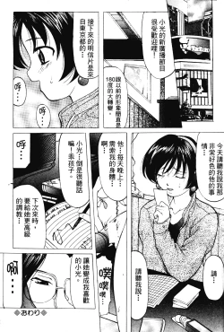 Page 59 of Reijou Collection