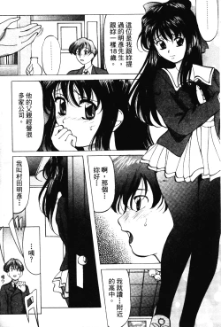 Page 62 of Reijou Collection