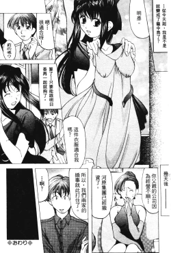 Page 77 of Reijou Collection