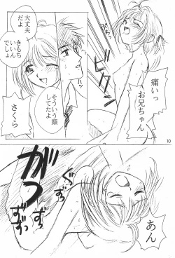 Page 10 of Anoyo no Makura