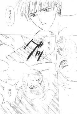 Page 17 of Anoyo no Makura