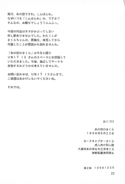 Page 22 of Anoyo no Makura