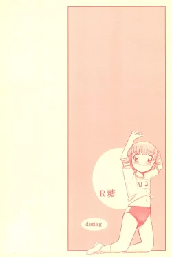 Page 32 of Nakayoshi