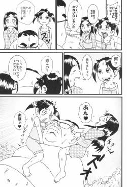 Page 7 of Urayasu Chibikko Land