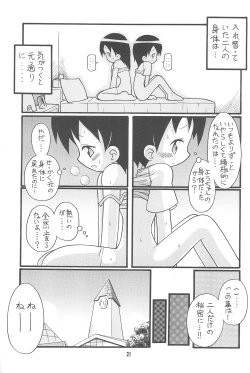 Page 21 of Hajimete no Futago