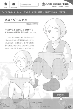 Page 4 of Child Sponsor Fuck!!