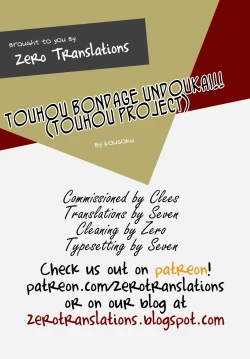 Page 24 of Touhou Bondage Undoukai!!