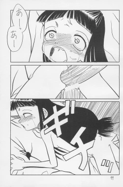 Page 79 of Tamanegibatake 1+2+