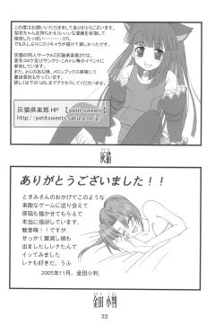 Page 34 of Higurashi ga Naku Mae ni