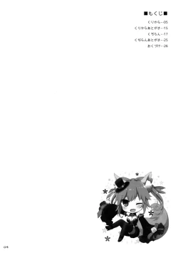 Page 3 of Goshujin-sama Oppai desu yo!! 5 + Omakebon