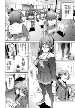 Page 4 of Asuka-senpai ni Hidoi Koto o Suru Hon