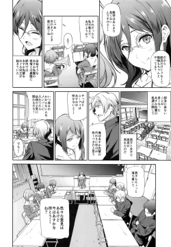 Page 6 of Asuka-senpai ni Hidoi Koto o Suru Hon