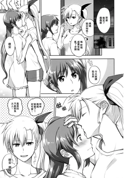 Page 10 of Mama to Musume no Otona Step | 媽媽與女兒的成人階梯