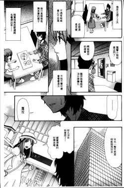 Page 100 of Oujo-sama Kitaーー!