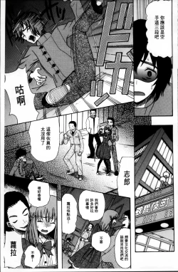 Page 10 of Oujo-sama Kitaーー!