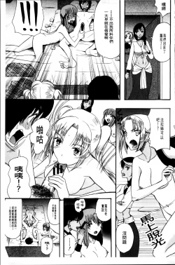 Page 110 of Oujo-sama Kitaーー!