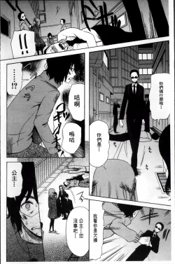 Page 11 of Oujo-sama Kitaーー!