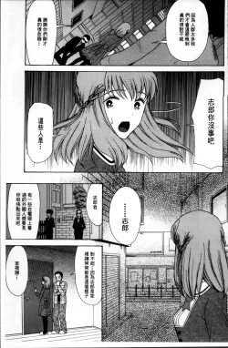 Page 12 of Oujo-sama Kitaーー!