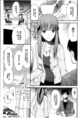 Page 130 of Oujo-sama Kitaーー!