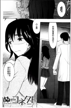 Page 134 of Oujo-sama Kitaーー!