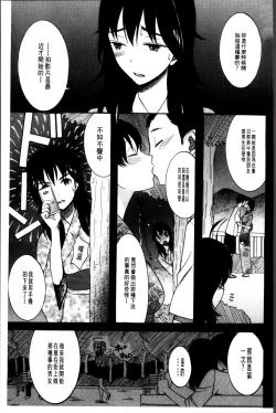 Page 136 of Oujo-sama Kitaーー!