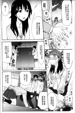 Page 137 of Oujo-sama Kitaーー!