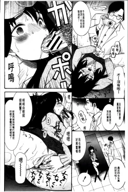 Page 143 of Oujo-sama Kitaーー!