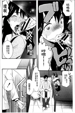 Page 145 of Oujo-sama Kitaーー!