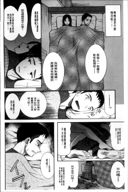 Page 169 of Oujo-sama Kitaーー!