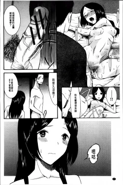 Page 175 of Oujo-sama Kitaーー!