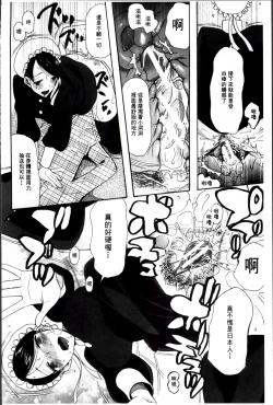 Page 51 of Oujo-sama Kitaーー!