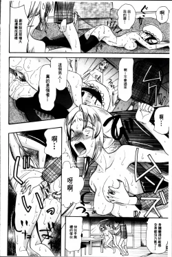 Page 55 of Oujo-sama Kitaーー!