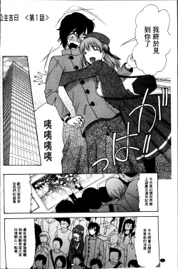 Page 5 of Oujo-sama Kitaーー!