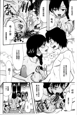 Page 77 of Oujo-sama Kitaーー!