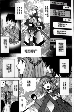 Page 7 of Oujo-sama Kitaーー!