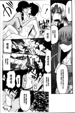 Page 80 of Oujo-sama Kitaーー!