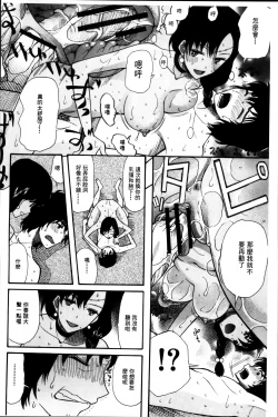 Page 89 of Oujo-sama Kitaーー!