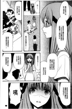 Page 98 of Oujo-sama Kitaーー!