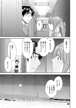 Page 132 of Love Gome!